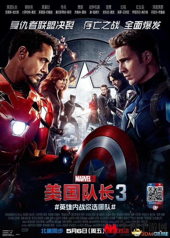 《美国队长3》首映口碑爆棚：满分巅峰！
