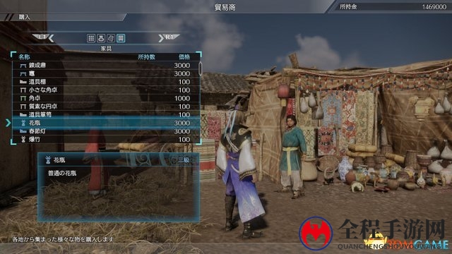 坐拥美丽河山！《真三国无双8》新实用隐蔽所系统