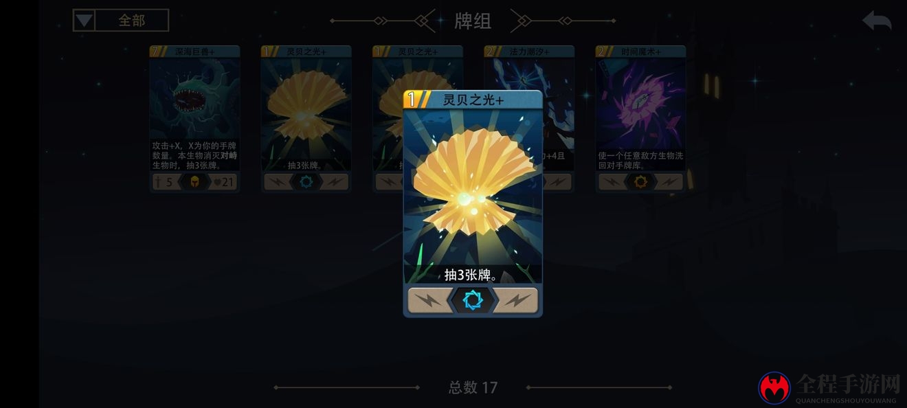 恶魔秘境新人水系卡牌前期搭配攻略