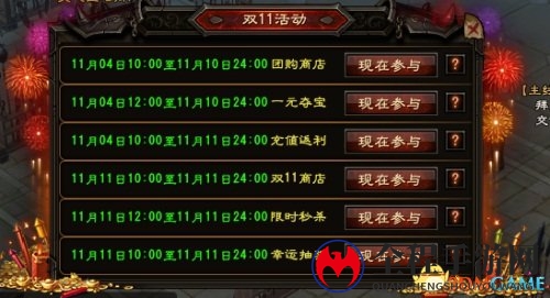 《大唐无双》11.11大唐购物狂欢盛宴