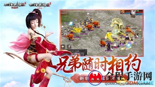 大话2口袋版开放性测试 6月2日全平台开启