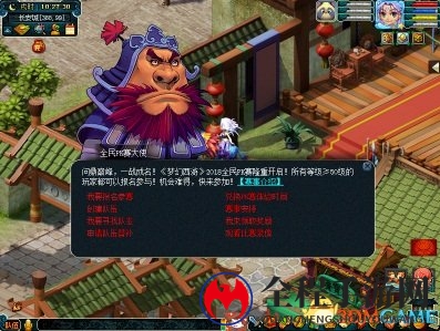 《梦幻西游》电脑版2018全民PK争霸赛报名开启