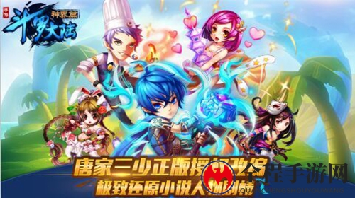 武魂觉醒 唐家三少《斗罗大陆神界传说》震撼首曝