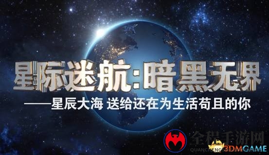 EVE Online UGC内容蹿红 脑洞与爱同在