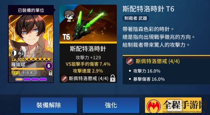 异界事务所新手装备攻略