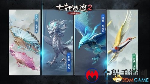 坐骑就要飞！大话2经典版新服《上古神骑》火热上线