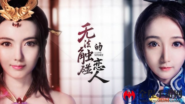 无法触碰的恋人!《鬼谷无双》禁忌静态电影首曝