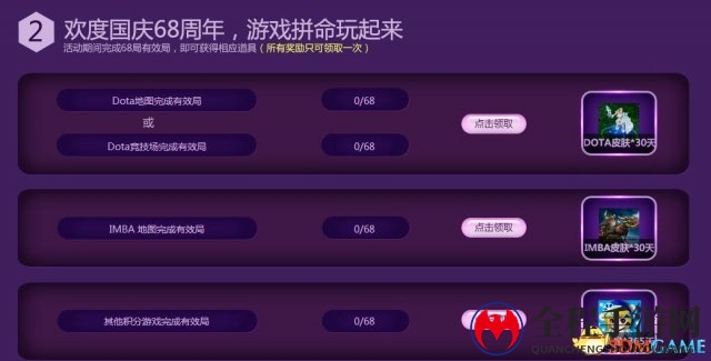 喜迎国庆，欢度假期!11平台十一活动乐不停