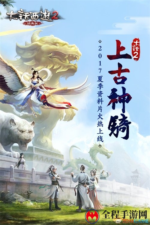 高能福利！大话2经典版鸡驴赏功堂邀你一起打帮战
