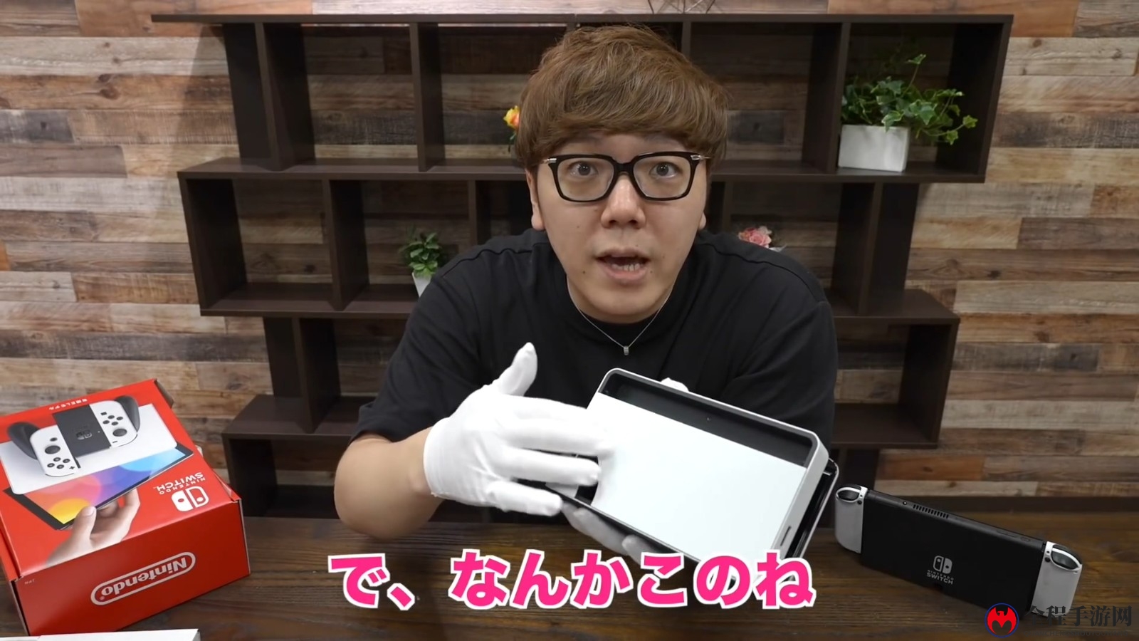 OLED Switch主机开箱和上手视频来了