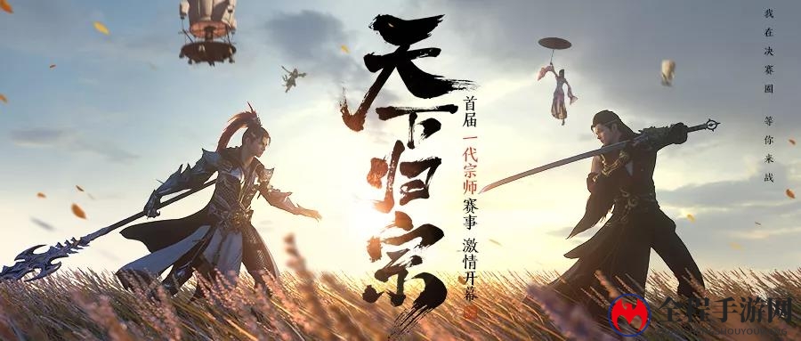 天涯明月刀手游S2天下归宗机制玩法揭秘