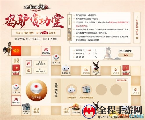 高能福利！大话2经典版鸡驴赏功堂邀你一起打帮战