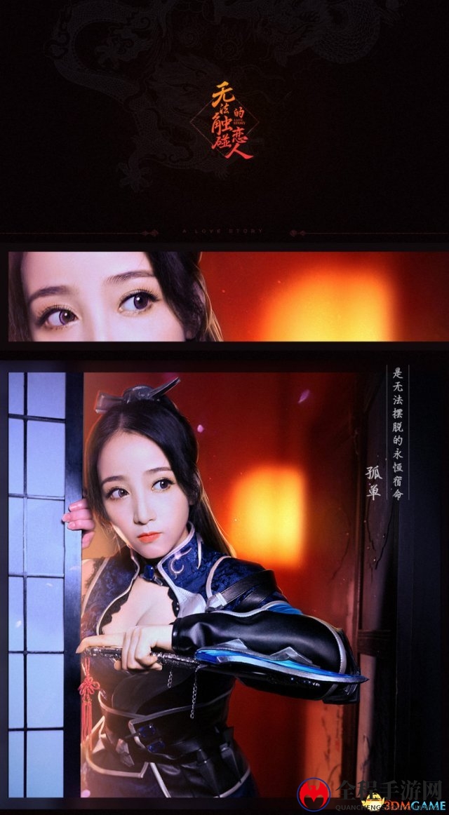 无法触碰的恋人!《鬼谷无双》禁忌静态电影首曝