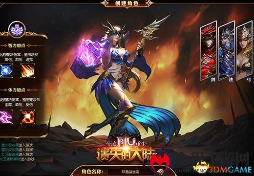 塔人《奇迹重生：遗失的大陆》发布会在北京开场