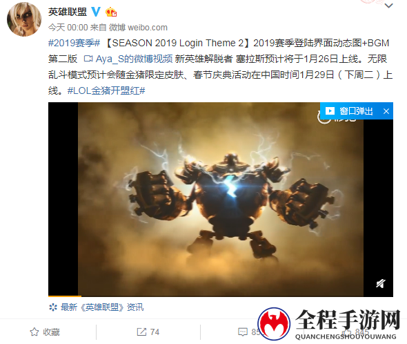 《英雄联盟》无限火力1月29日回归 无任何英雄被禁用