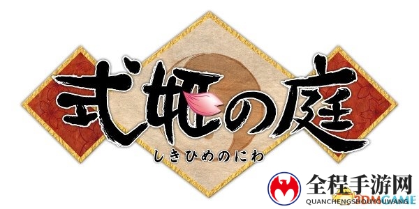 经典卡牌育成名作 《式姬之庭》PSV版3.1日上线