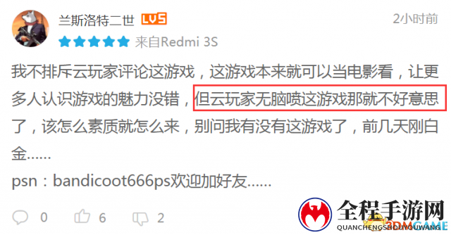 B站设《底特律：变人》版块 “云玩家”打分惹争议