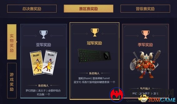 《梦幻西游》电脑版2018全民PK争霸赛报名开启