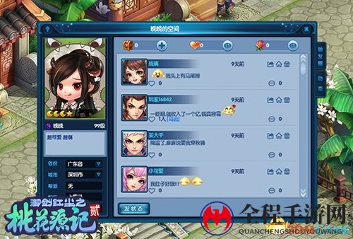 我为兄弟插两刀 《桃花源记2》兄弟结拜聚义大唐