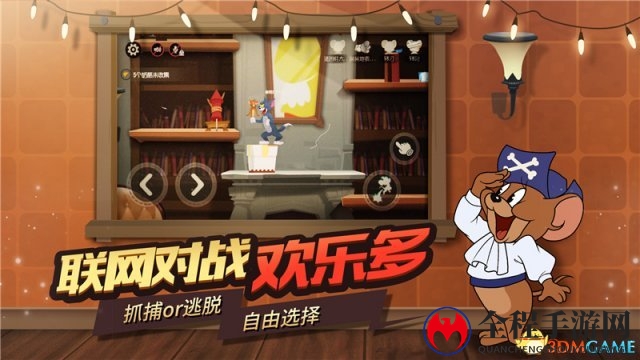 最童年新品登录网易520盛典猫和老鼠带你重温纯粹快乐
