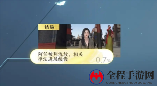 逆水寒手游蝶与尘任务怎么做4