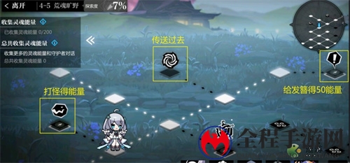 灵魂潮汐4-5通关走法攻略分享