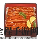胡桃日记鳗鱼饭