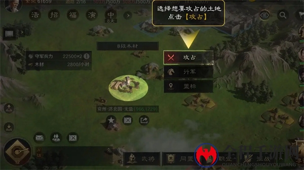 《三国：谋定天下》快速铺路攻略