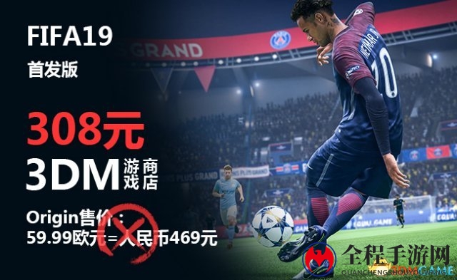 3DM游戏商店预购特惠开启 战地5等大作享高额优惠