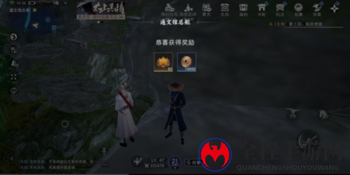 不良人3通文馆地图宝箱详细位置攻略3