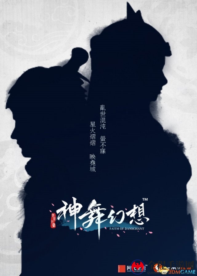 首位角色即将曝光 《神舞幻想》解封活动进行中