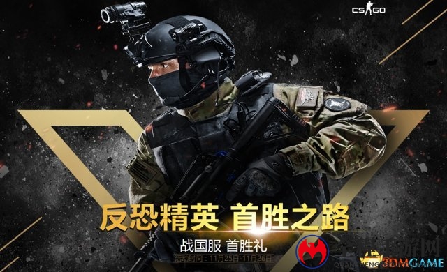 每日首胜赢武器箱!CSGO国服周末送豪礼