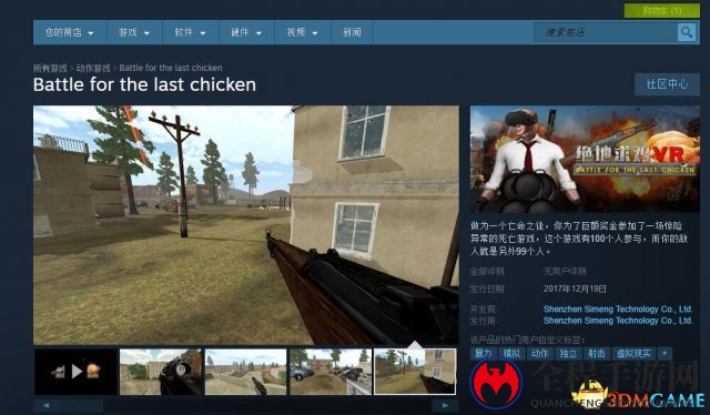 3dmgame