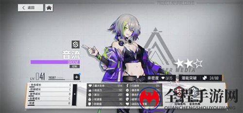 少前云图计划音流如何培养