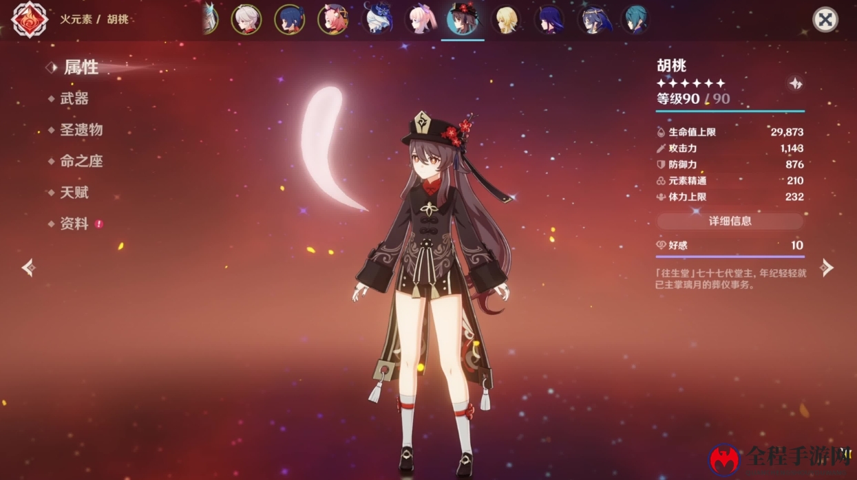 原神里胡桃值得培养吗
