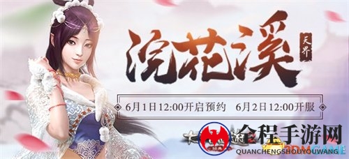 重温童年回忆 《大话西游2》邀你儿童节上线领福利