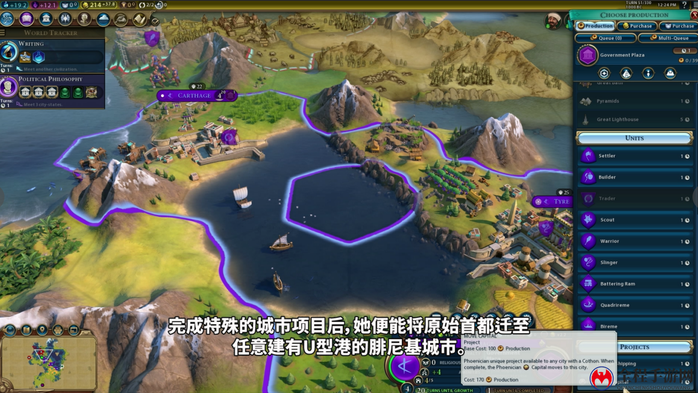 地中海的紫红国度 《文明6》新势力腓尼基介绍