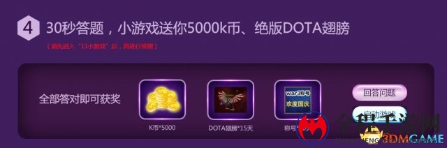 喜迎国庆，欢度假期!11平台十一活动乐不停