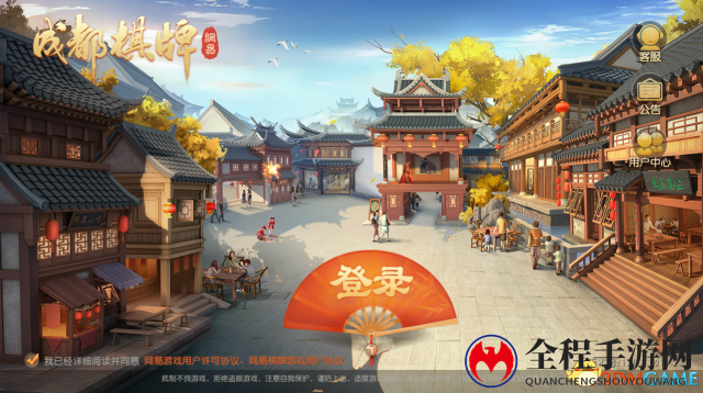 网易游戏：用“慢功”诠释成都“慢生活”