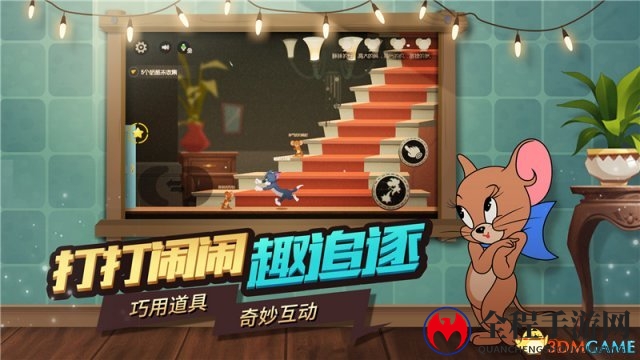 最童年新品登录网易520盛典猫和老鼠带你重温纯粹快乐