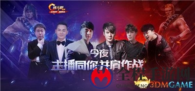 魂斗罗：归来直播夜乐趣多“贱圣”“小战”皇城PK