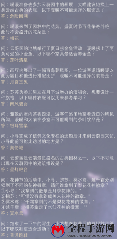 奇迹暖暖奇妙侦探社古画寻真意题库答案大全