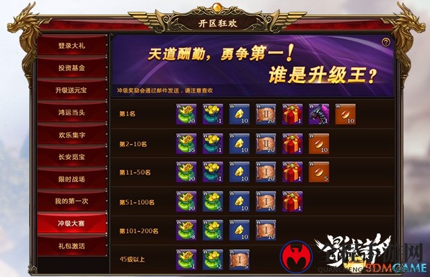 《影武者》明日14：00新服 10大活动送豪礼