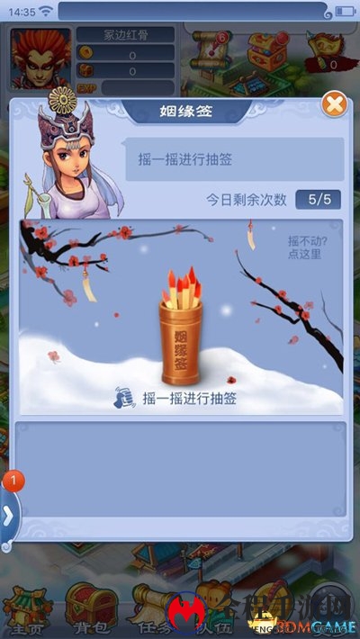 情满双十一《梦幻西游》电脑版与你结伴共除寂寞