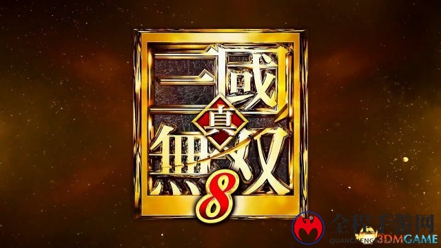 坐拥美丽河山！《真三国无双8》新实用隐蔽所系统
