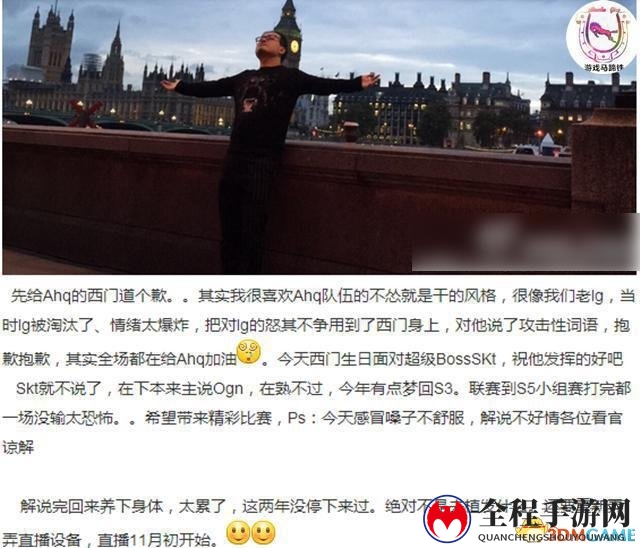 微博道歉