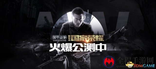 96系列坦克上线 《装甲战争》超测前瞻爆料