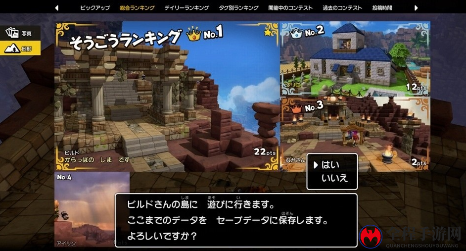 轻松借鉴别人创意《勇者斗恶龙：建造者2》拍照取材系统情报公开