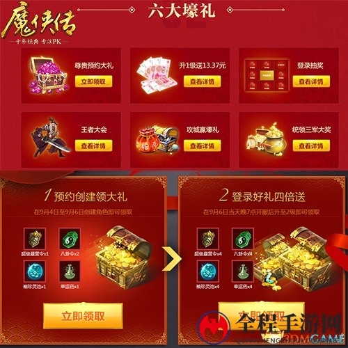 我发现了一群强大的妹子《魔侠传》新服今日开启
