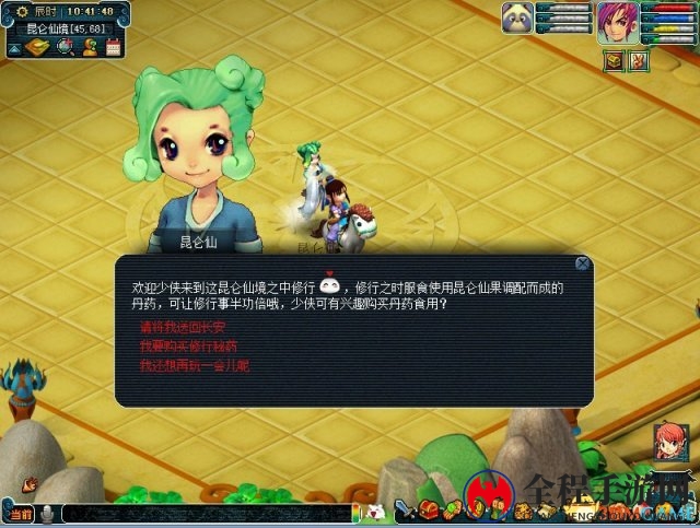 梦幻西游国庆狂欢活动盛世来袭